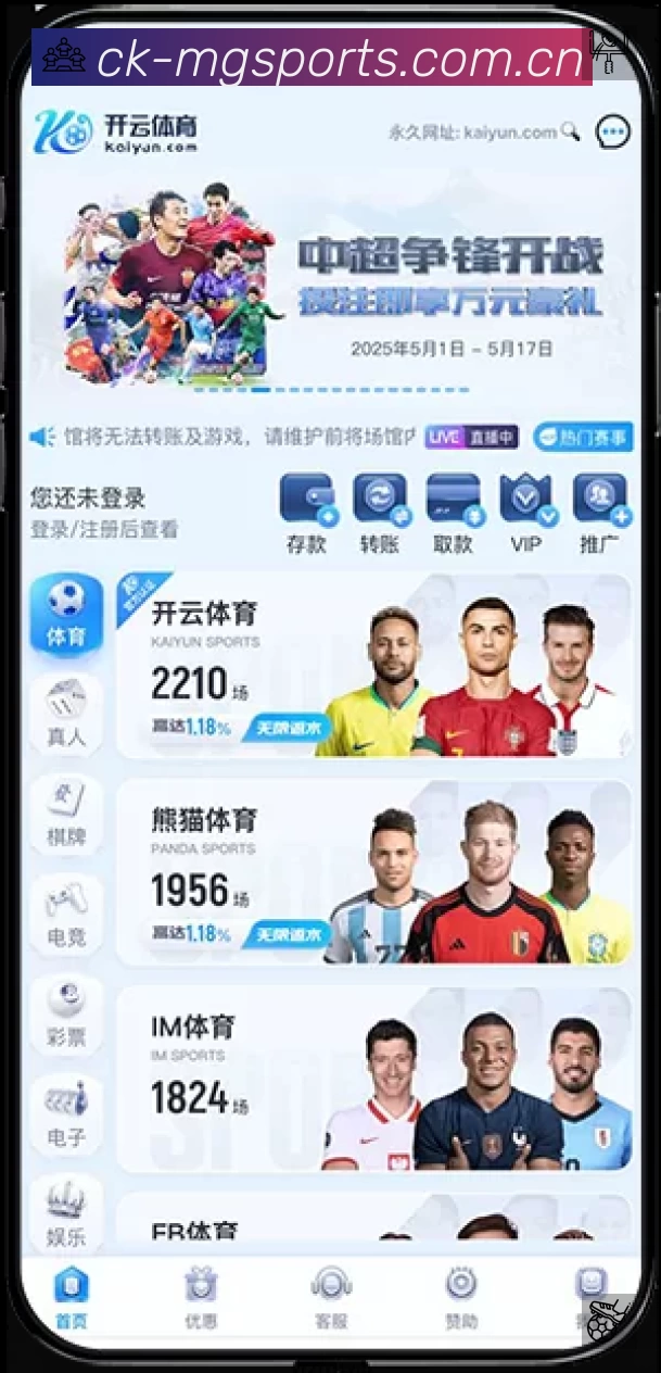 满冠体育App 功能展示