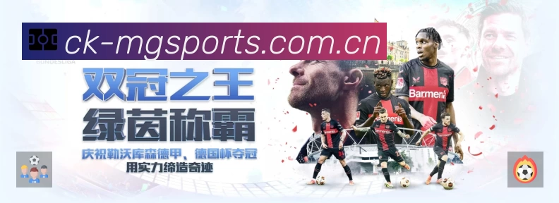 赛事回放与集锦